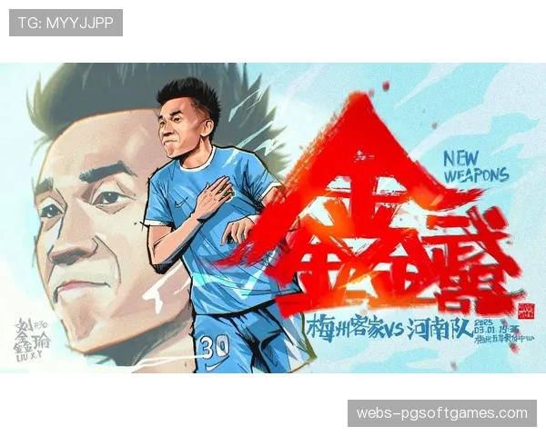 【2026年4月中超联赛·赛后·通讯绝杀与反绝杀：回顾河南队与梅州客家比赛最后十分钟的戏剧性